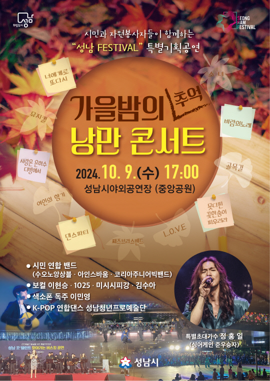 사진제공=성남시